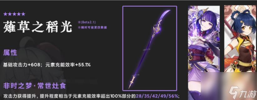 原神33雷神复刻抽不抽解析33雷神复刻抽卡池中的角色及武器 