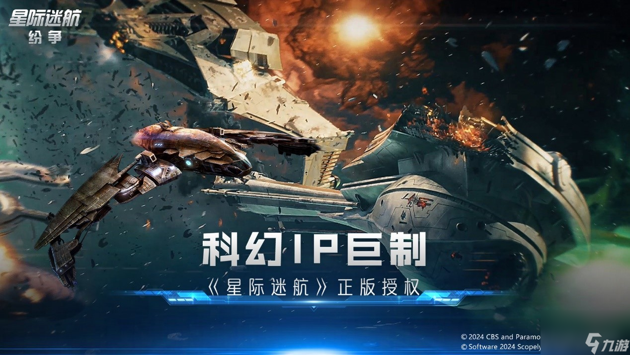 《星际迷航纷争》3.14登舰测试全员跃迁准备 