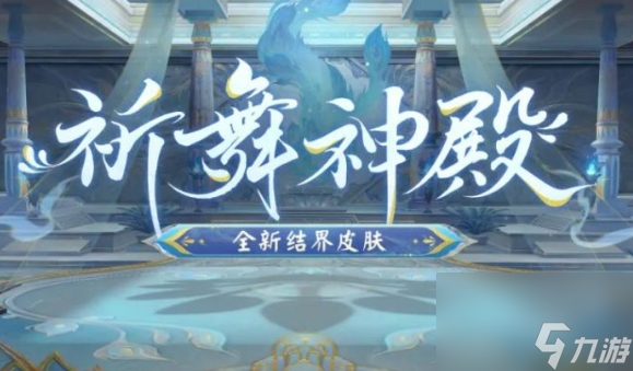 《阴阳师》2024年最新春时觅宝活动怎么玩 