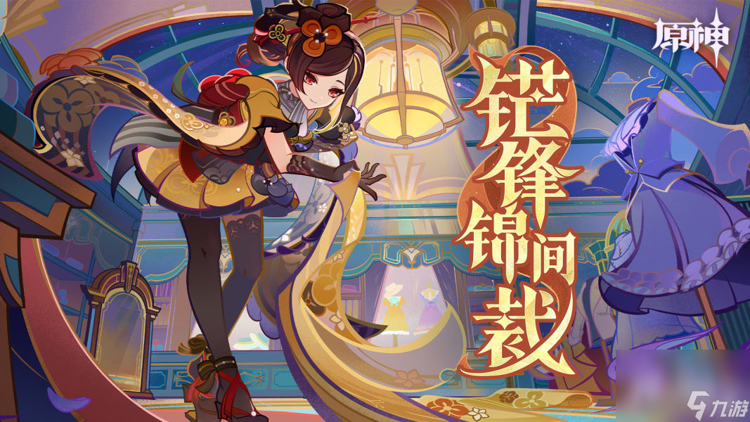 《原神》4.5版本更新时间