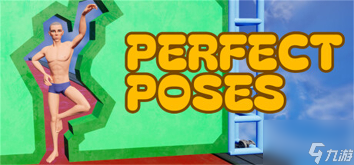 《PerfectPoses》将于4月上线Steam摆姿势穿洞闯关