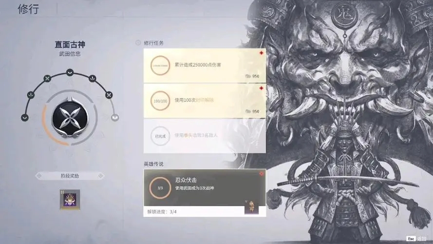 永劫无间英雄修行任务有什么用