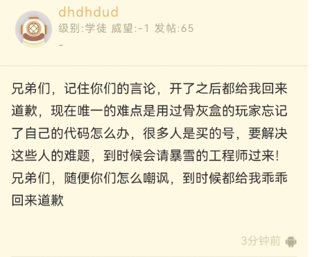 运维舅舅爆料：国服3个月内就能开，骨灰盒涉及“删库”，部分玩家麻烦了！