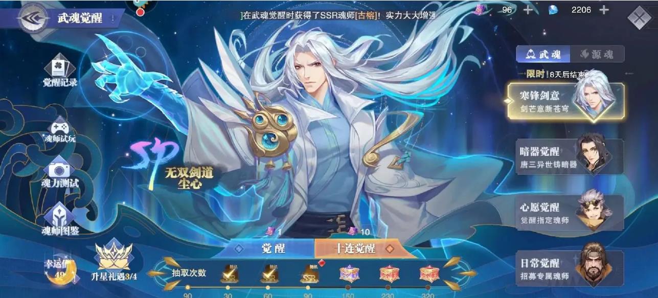 斗罗大陆魂师对决尘心怎么玩