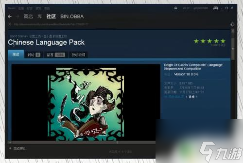 steam中饥荒海难怎么汉化饥荒海难汉化补丁