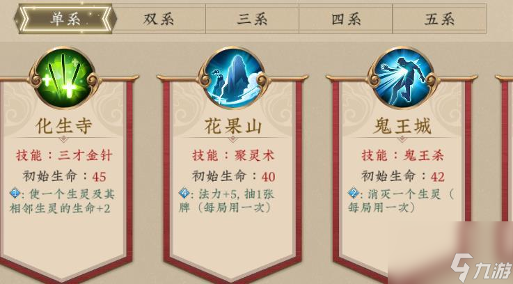 五行师的三系怎么解锁