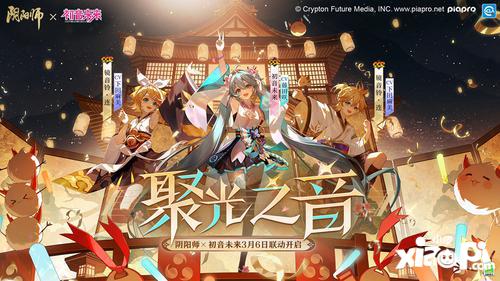 《阴阳师》×初音未来 联动特别线上演出精彩放送！