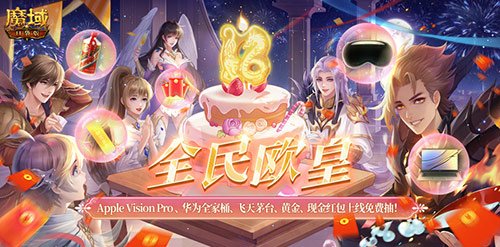 高保值功能宠！《魔域口袋版》317周年宠曝光！