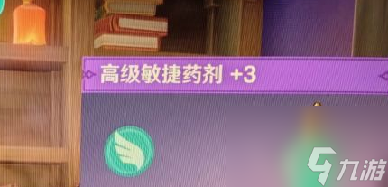 原神怎么制作*药剂*药剂必出攻略