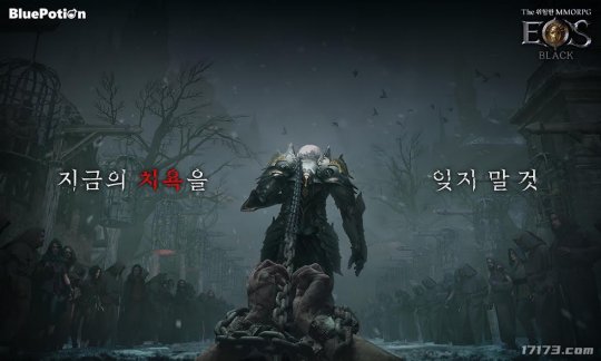 端游改编 MMORPG手游《EOS：BLACK》公开宣传视频