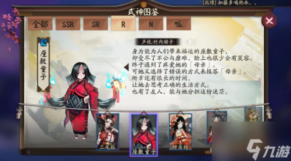 阴阳师式神座敷童子在哪阴阳师式神座敷童子在哪里获取介绍 