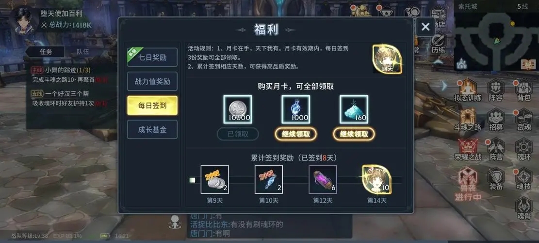 斗罗大陆卡包怎么开到ssr