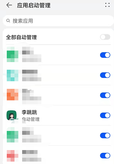 李跳跳APP设置长期开启方法介绍