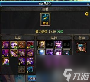 DNF魔皇95级换装方案魔皇最新完美换装