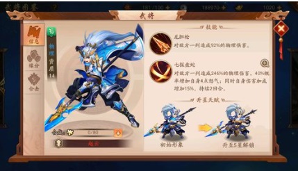 少年三国志2怎么留3个武将