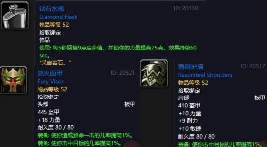 魔兽世界怀旧服PlusP3阶段全职业50级职业任务奖励介绍，选错后悔只能删号重练！