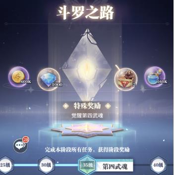 斗罗大陆武魂觉醒联盟怎么创