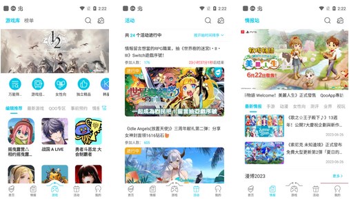 qooapp下载游戏方法教程图文说明 