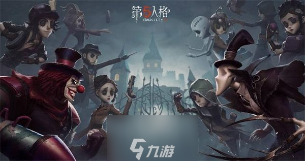 第五人格新版本记忆余烬下篇何时上线-记忆余烬下篇上线时间介绍 