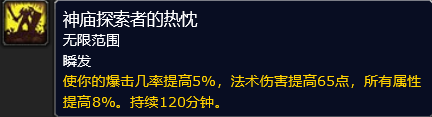 魔兽世界怀旧服Plus P3阶段新团本掉落MC同款大剑，属性碾压同级武器