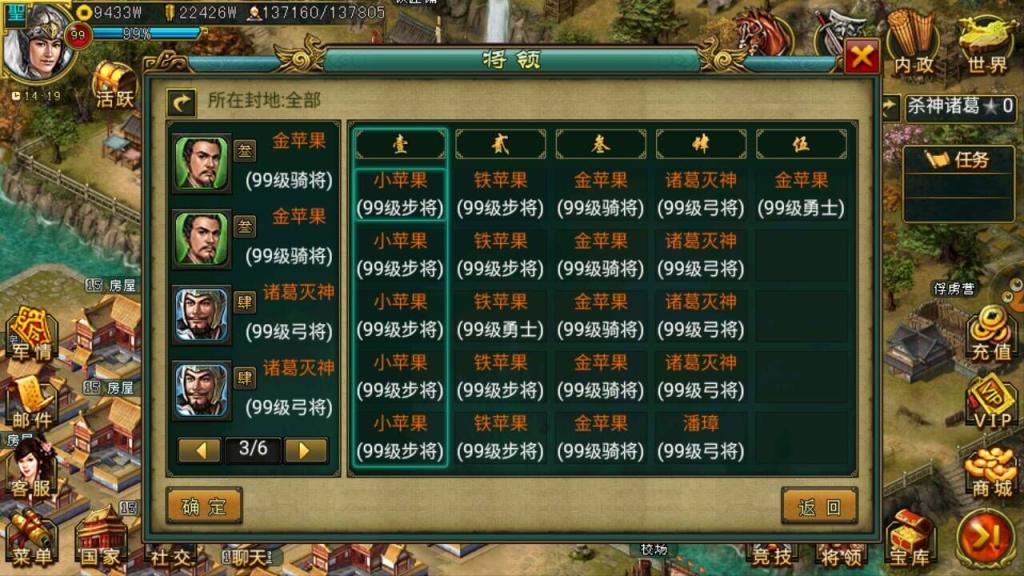 帝王三国2怎么升级快