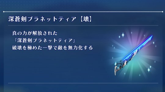 《星之海洋2：第二个故事R》1.1更新即将上线，添加新难度新Boss