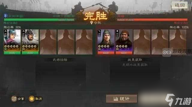 三国志战棋版S6蒋干盗书外传攻略详解