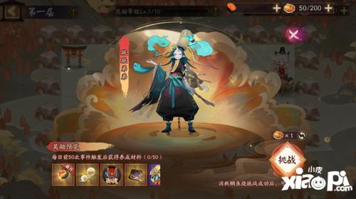 《阴阳师》全新版本「福神巡游」将启，版本活动「福神巡礼」来袭！