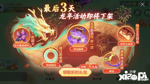 全新游鲸皮肤来袭！球球大作战新版本超多福利4月4日即将上线