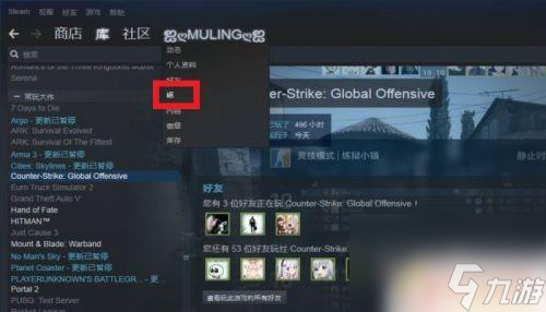 steam组有什么用STEAM游戏组怎么查找并加入