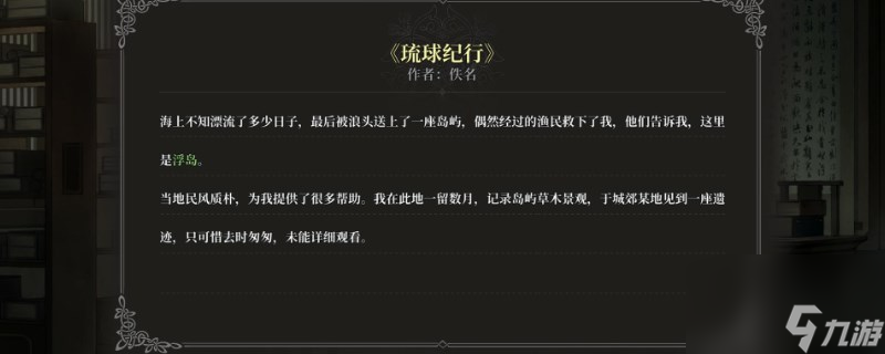 《风帆纪元》塞维利亚船材商店卖什么东西