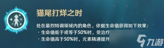 原神v4.5攻略凹奶量小指南奶核初步 