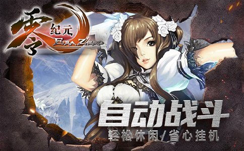 《零纪元·秩序新篇》购幸运罗盘，领星辉大奖! 