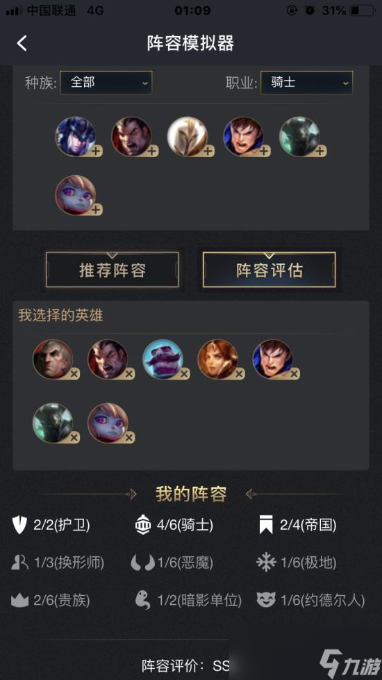 《LOL》云顶之弈盖伦物法反伤流出装与打法