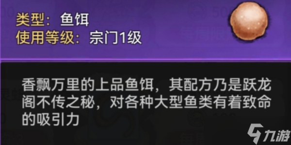 最强祖师钓鱼任务攻略 