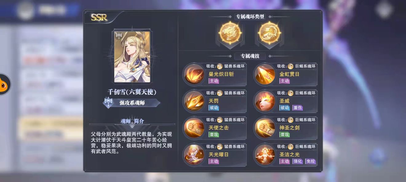 斗罗大陆魂师对决魂环太多怎么办