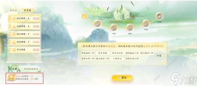 射雕手游中期攻略中后期探索必做指南