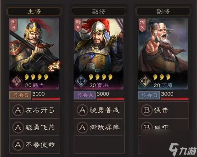 三国志战略版高级兵种怎么选择