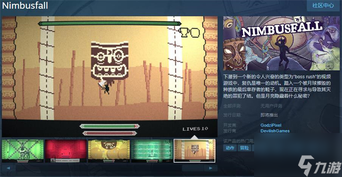 动作冒险新游《Nimbusfall》上线Steam支持简体中文