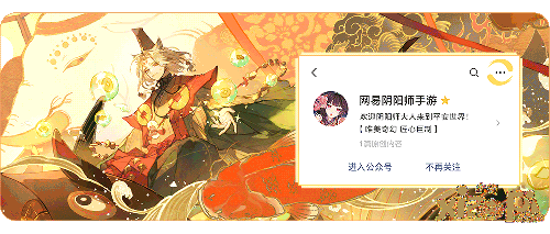 《阴阳师》全平台新区【雾山隐】4月15日开启预约集结！