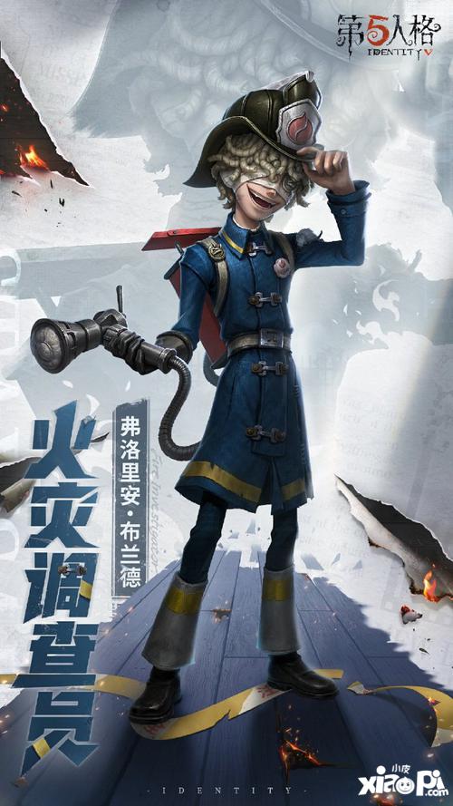 《第五人格》全新求生者【火灾调查员】—弗洛里安·布兰德即将到访庄园!