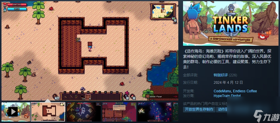 冒险RPG《造作海岛海难冒险》上线Steam免费开玩