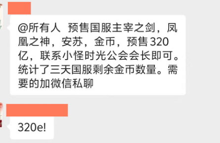 魔兽世界国服还未开服，GZS就甩320亿金砸盘，开服金价就要崩？