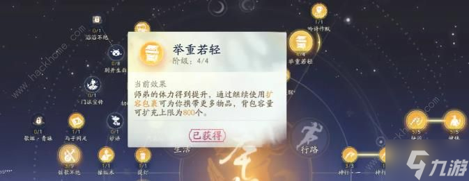 射雕手游背包不够怎么办背包扩容方法