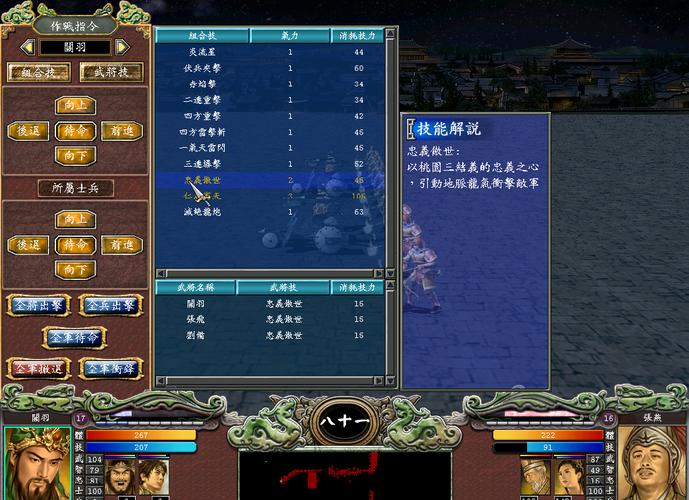 三国群英传7神兵绝阵怎么玩