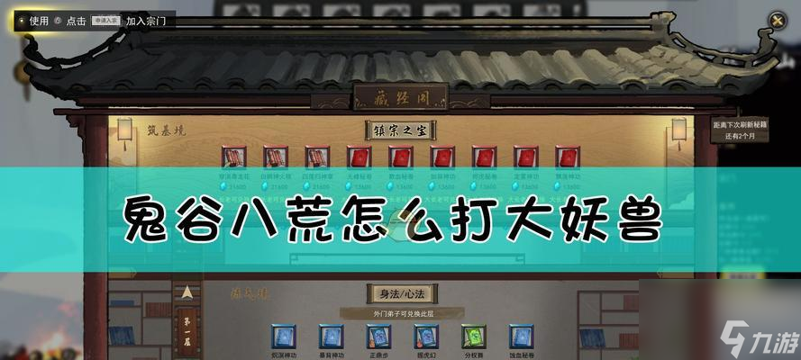 《鬼谷八荒堪舆解析》探秘游戏中怎么获取最强堪舆