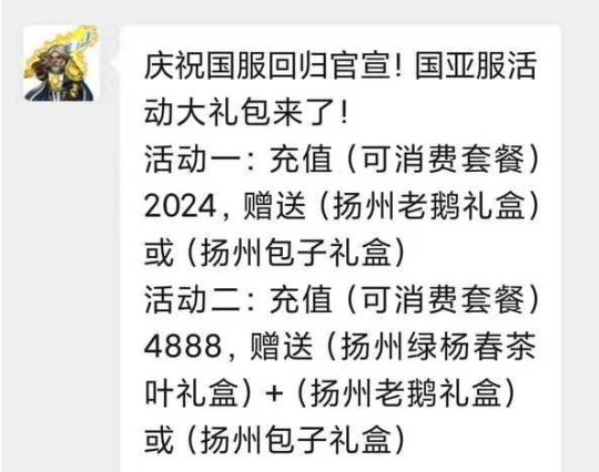 魔兽世界国服还未开服，GZS就甩320亿金砸盘，开服金价就要崩？