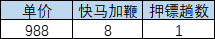 《叫我大掌柜》第一镖局-商会齐心押镖夺魁 