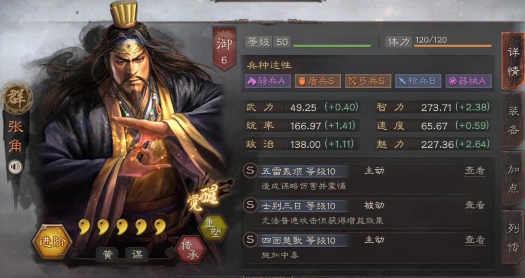 三国志战略版周瑜如何克制武将