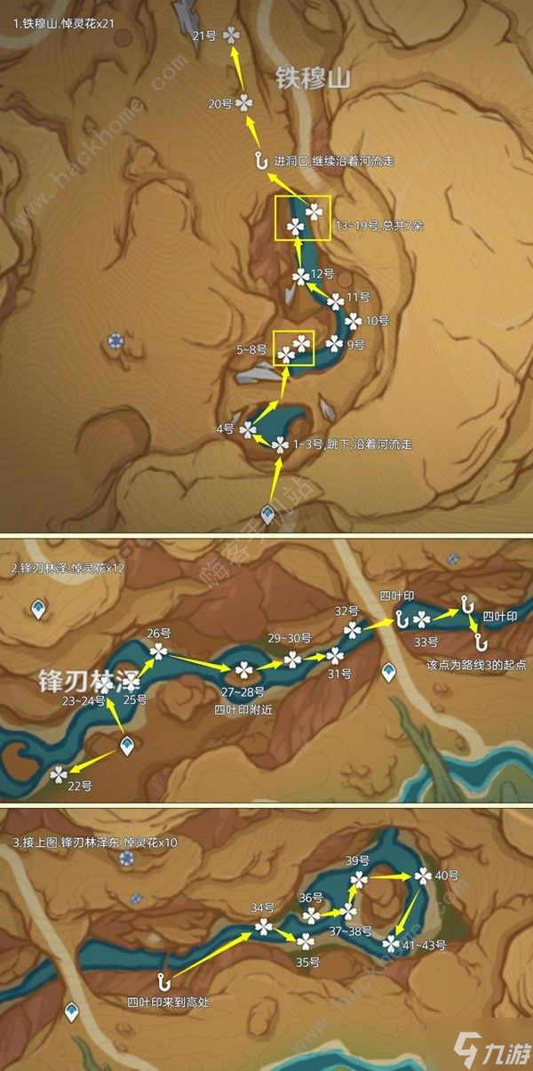 原神4.5悼灵花哪里多4.5悼灵花采集路线图示介绍